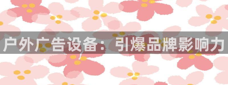 杏宇平台代理多少钱一个