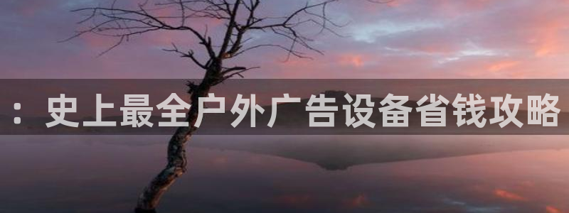 杏宇平台代理怎么样可靠吗