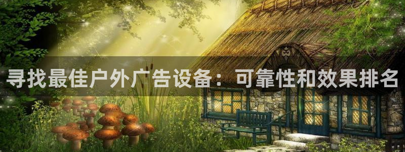 杏宇平台招商