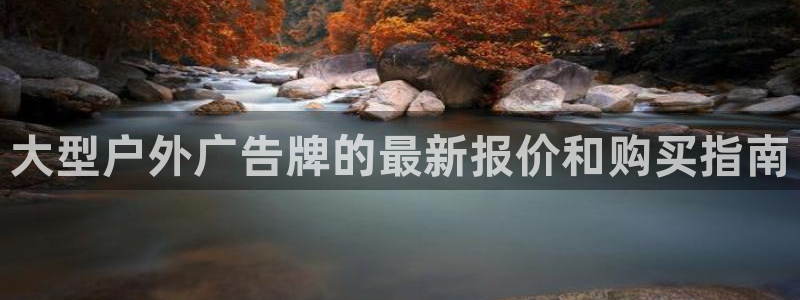 杏宇平台总代理是谁
