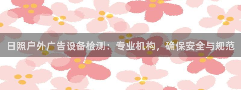 杏宇官方平台官网入口